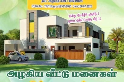 MAHALAKSHMI NAGAR PAPPAMPATTI SULUR